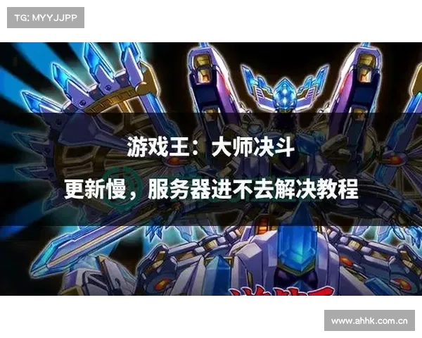 王道决斗:游戏王正版手游 王道决斗:游戏王正版手游